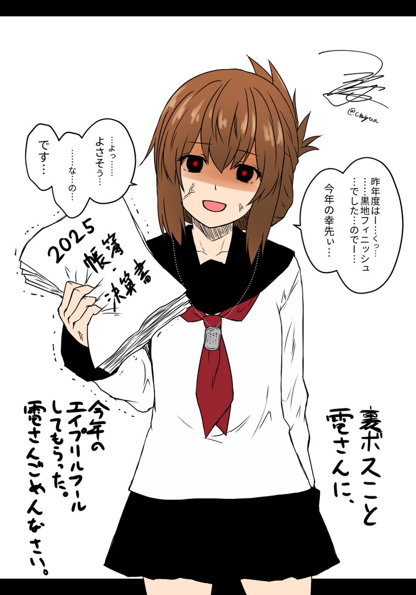 裏ボスからのエイプリルフール #艦これ 