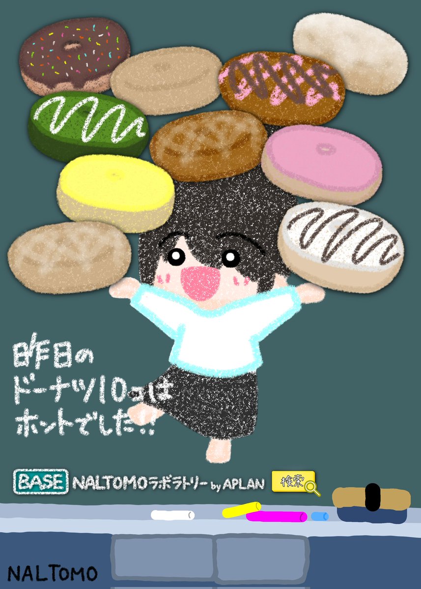 NALTOMOラボラトリー by APLAN tweet media