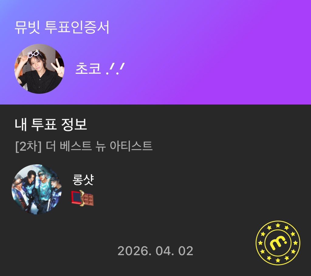 초코 .ᐟ.ᐟ tweet media