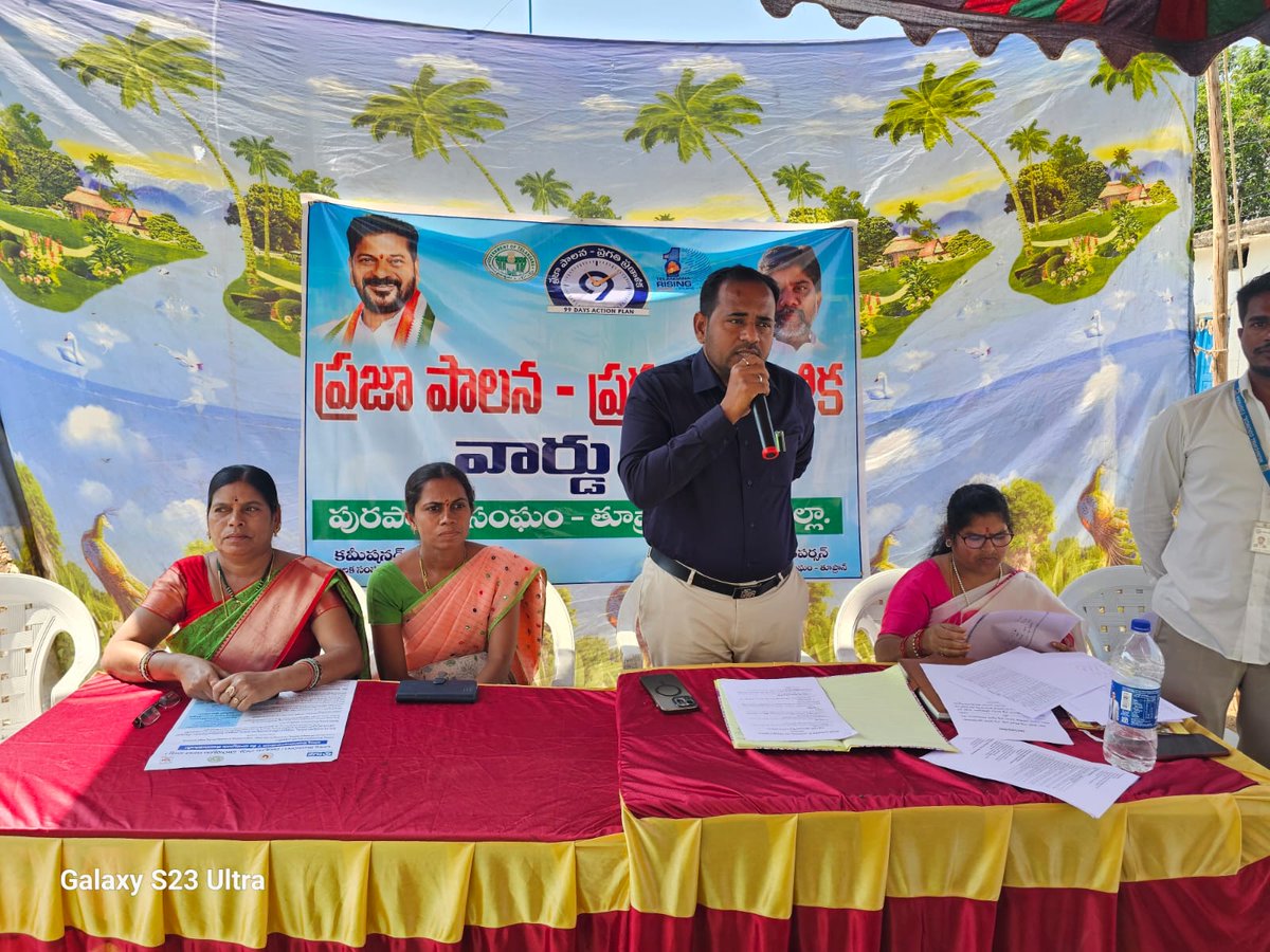 Mcttoopran2018's tweet photo. As Part Of Prajapalana Pragathi Pranalika-Ward Sabhas Pragramme commissioner Ganesh Reddy garu Organized Ward Sabhas In 16 wards along With Ward Representatives,Women SHG Members &amp; Ward Citizens
@TelanganaCMO
@tksreedevi
@Collector_MDK
@battivikramarka
@TelanganaCS
@prajapalanaTG https://t.co/4SKoSvZGtC