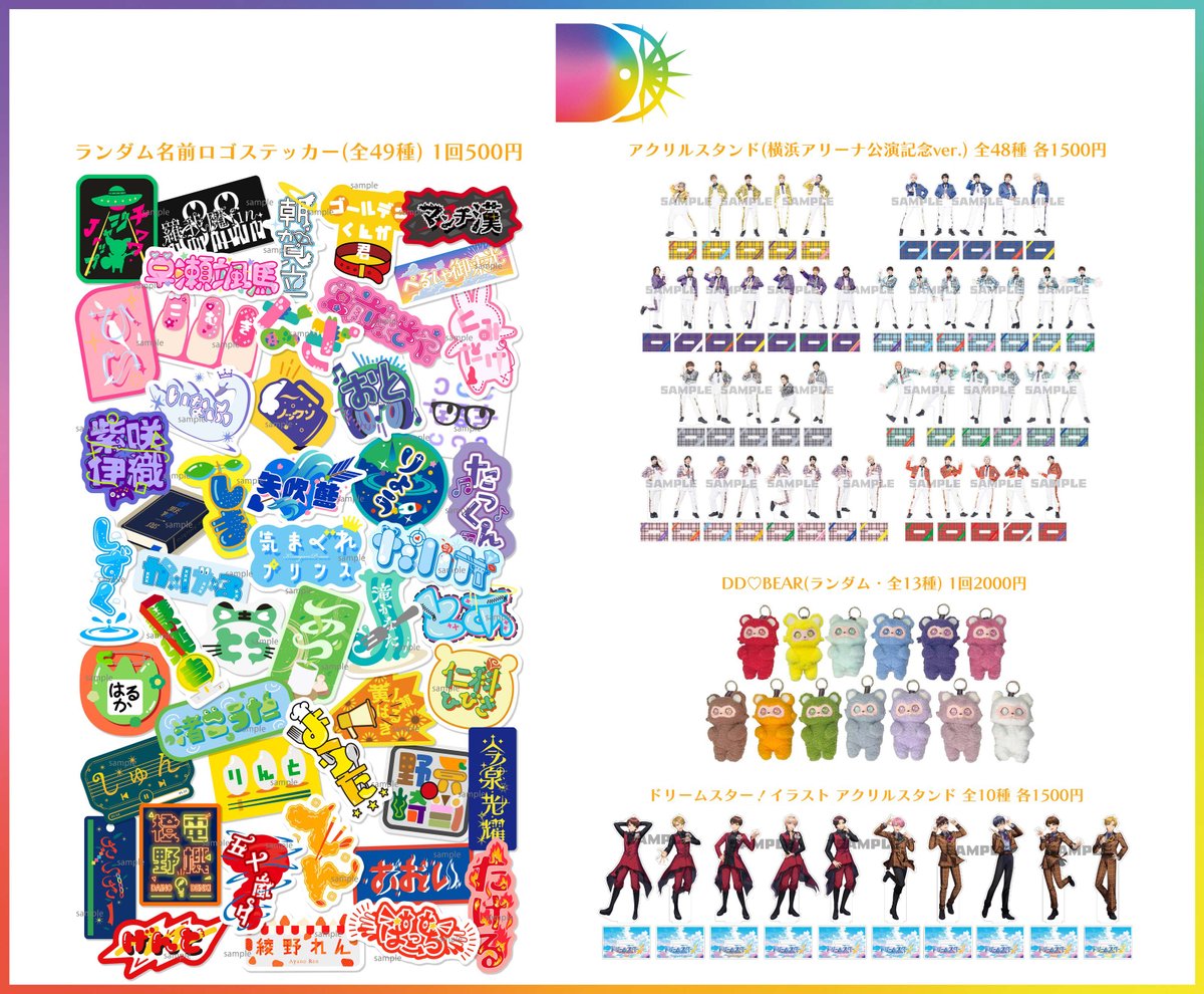 株式会社DD スタッフ tweet media