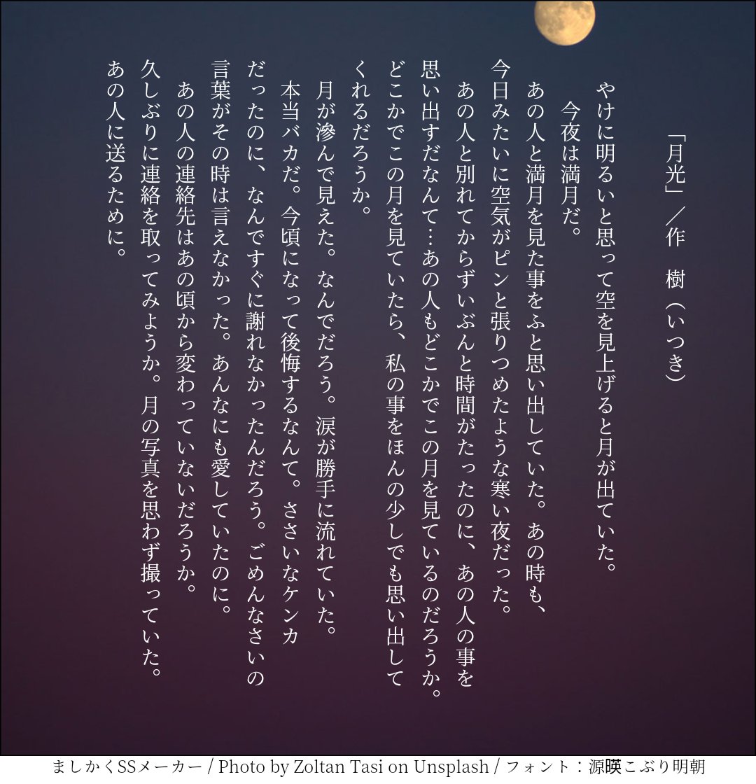 樹(いつき)@ 作品使用時は作者名明記必須 tweet media