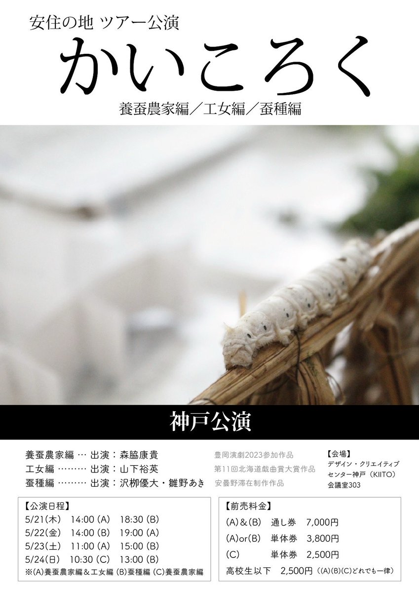 安住の地 tweet media