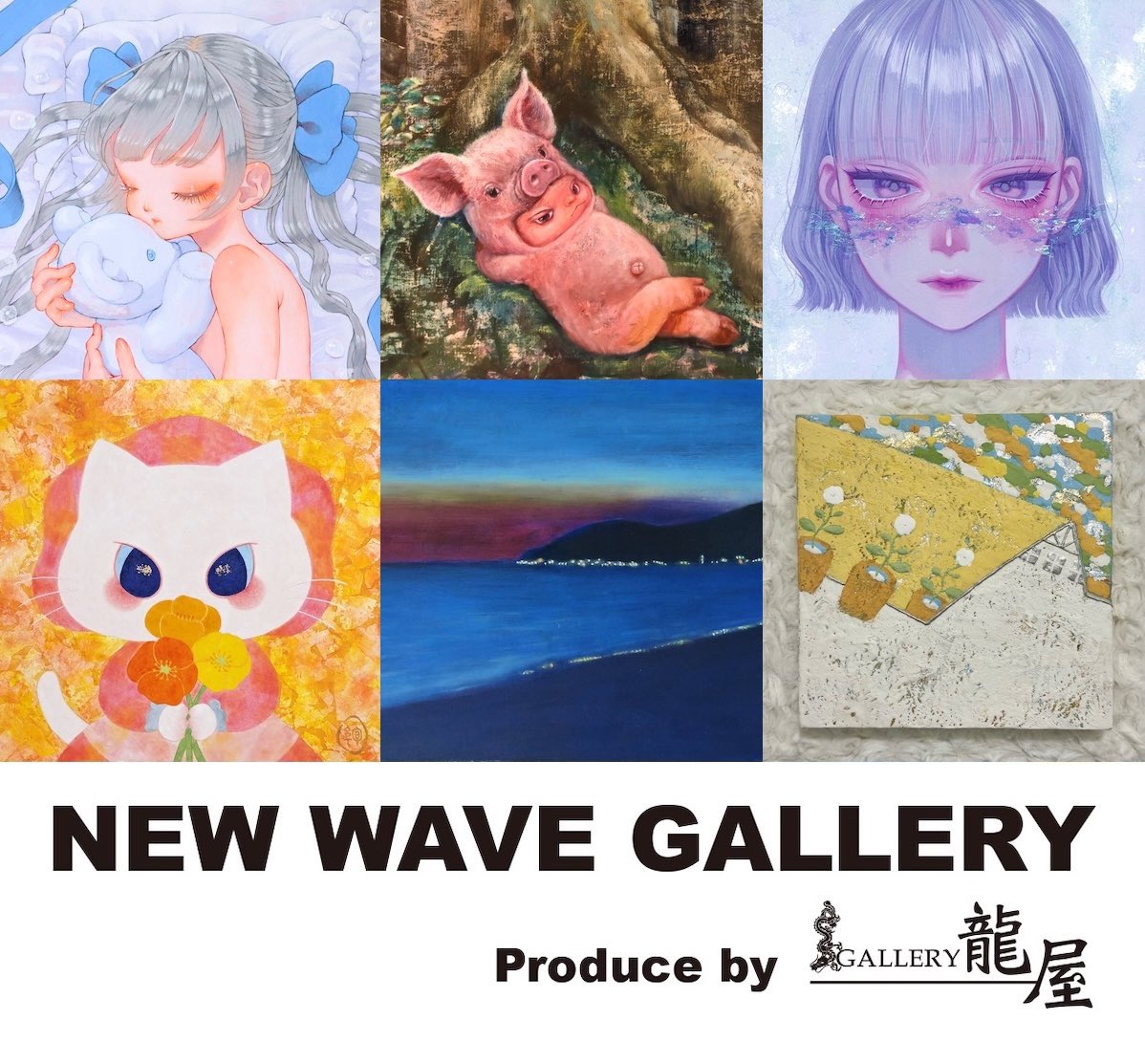 GALLERY龍屋 tweet media