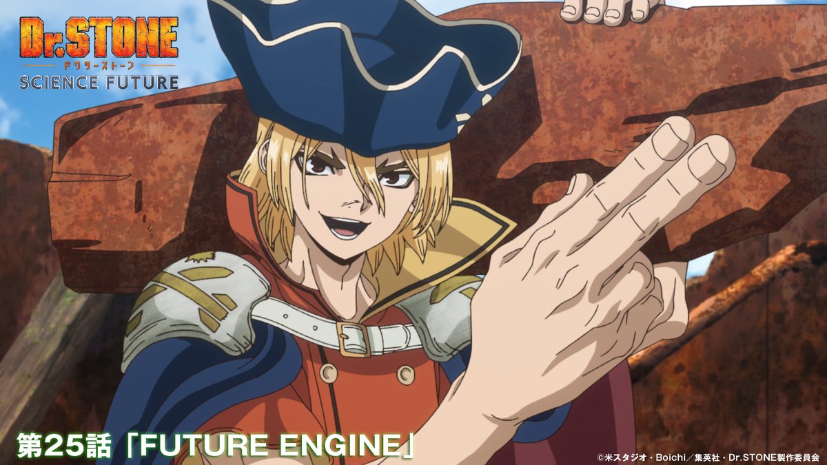 アニメ『Dr.STONE』公式|最終シーズン第3クール2026年4月2日(木)22時放送! tweet media