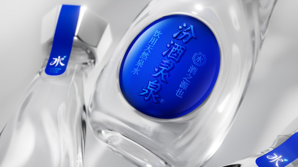 packagings's tweet image. Fenjiu Lingquan's bottle redesign by Lingyun Creative Team takes one of the brand's oldest cultural references, the ancient well, and makes it structural rather than decorative.

packagingoftheworld.com/2026/04/fenjiu…

#packagingdesign by Lingyun creative