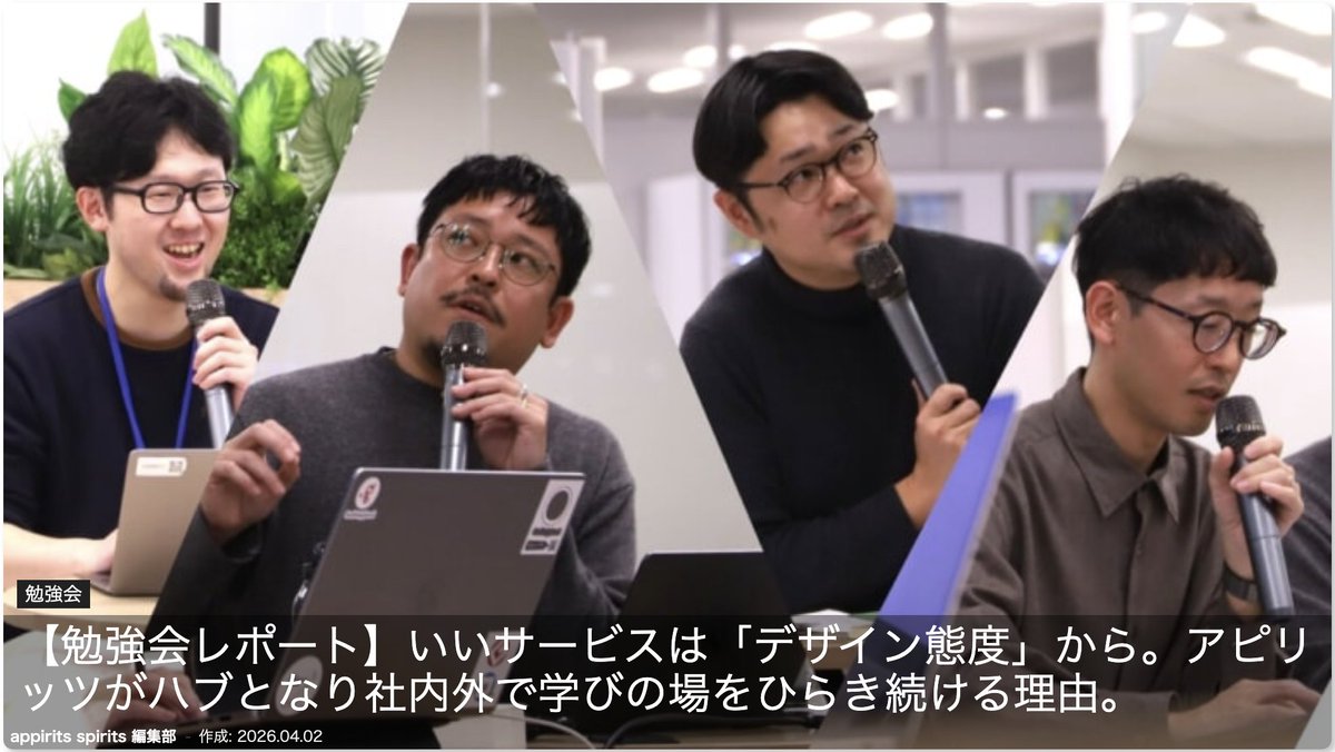 app_nakadate's tweet photo. 当社では他社をお迎えしての勉強会が盛んになってきました！是非勉強会やりたい企業様がいたらコラボさせてください！
https://t.co/n9XfAYgheS https://t.co/nJOt4ods0U