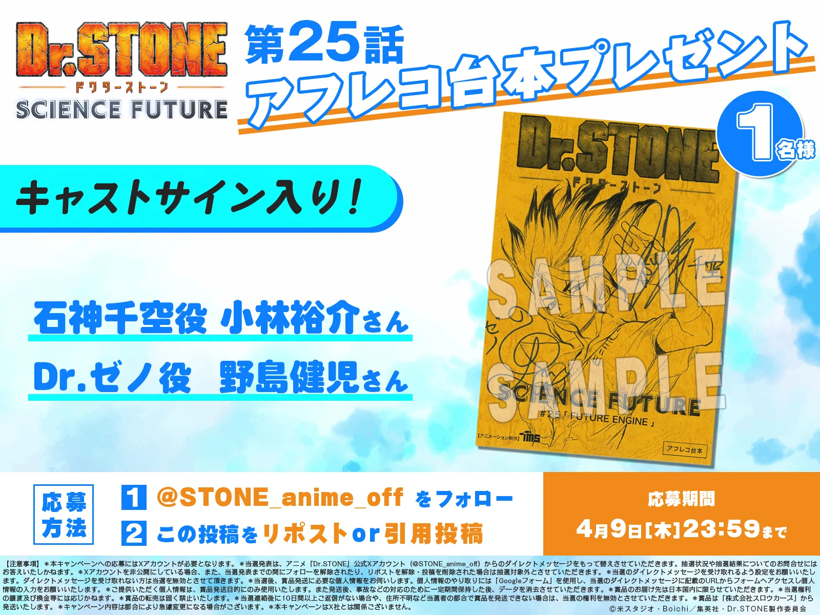 アニメ『Dr.STONE』公式｜アニメシリーズ全話好評配信中！ on X