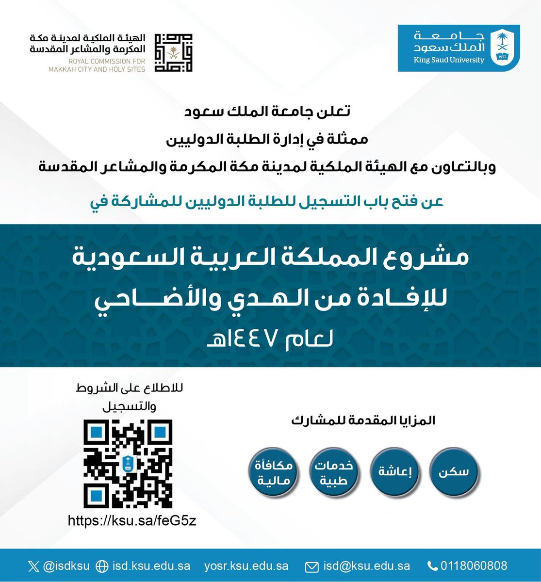 جامعة الملك سعود tweet media