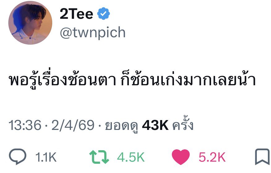 แงวชมพูวว ft.ตี๋ตี๋ป๋อ( •̯́ ₃ •̯̀) tweet media