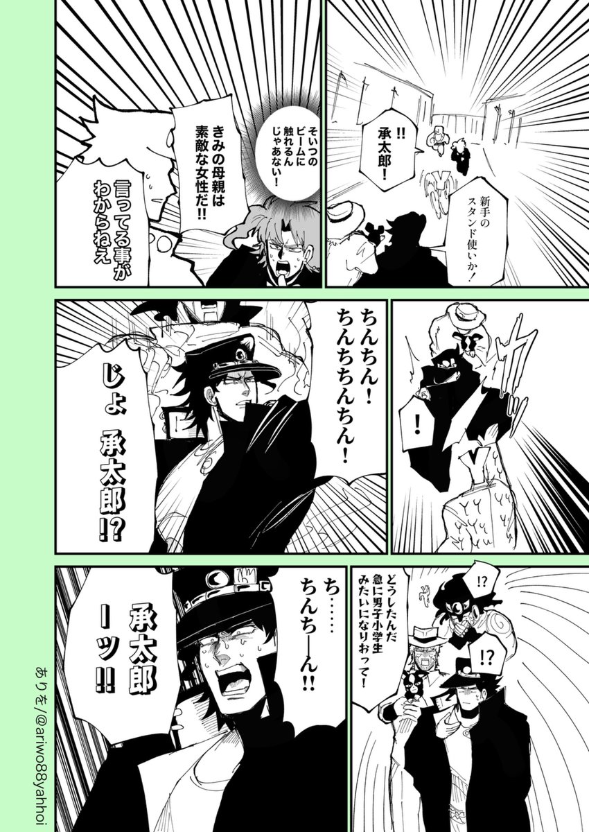 ありを tweet media