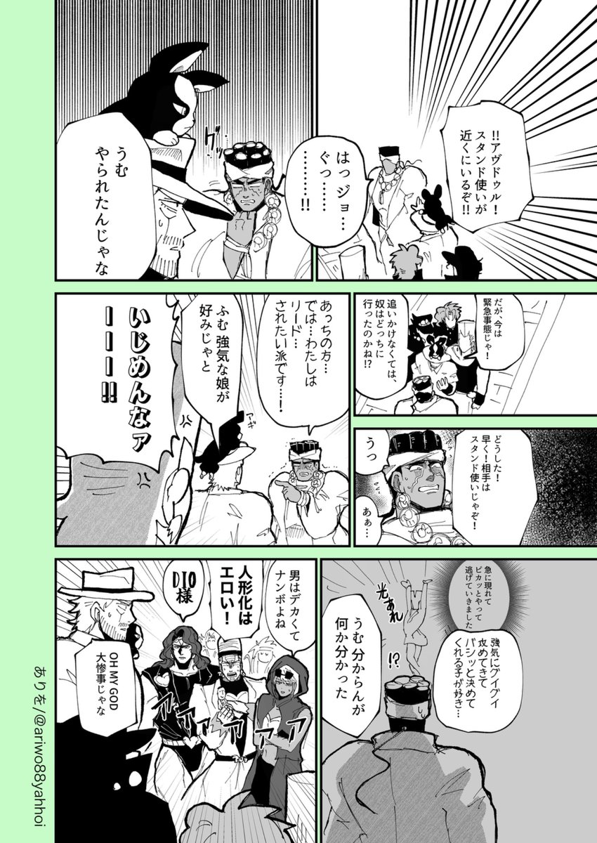 ありを tweet media