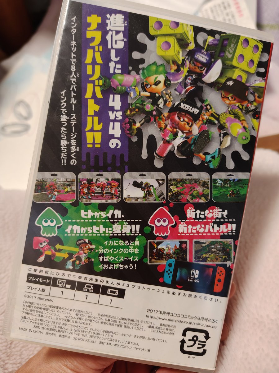 片付けしてたら懐かしいもの発掘された
2017年の付録だってさ