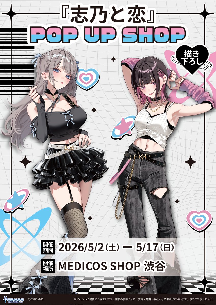 メディコス・エンタテインメント_総合 tweet media