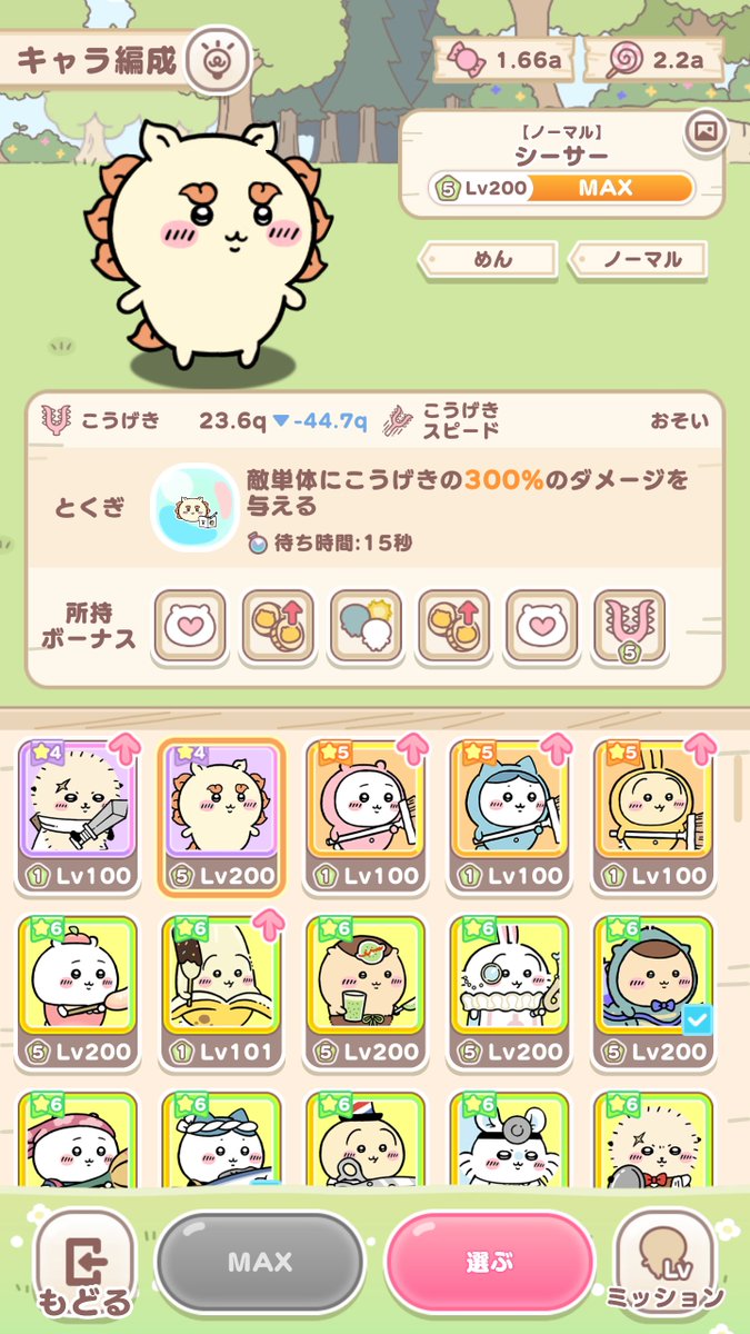 franco8737's tweet photo. @chikawaNAITEN アドバイスありがとうございます！
今、フルーツハチワレかファンタジーラッコのどちらを交換しようか迷っています。
今の手持ちだと、どちらの方が相性が良いでしょうか？ https://t.co/G00JuQZXCH