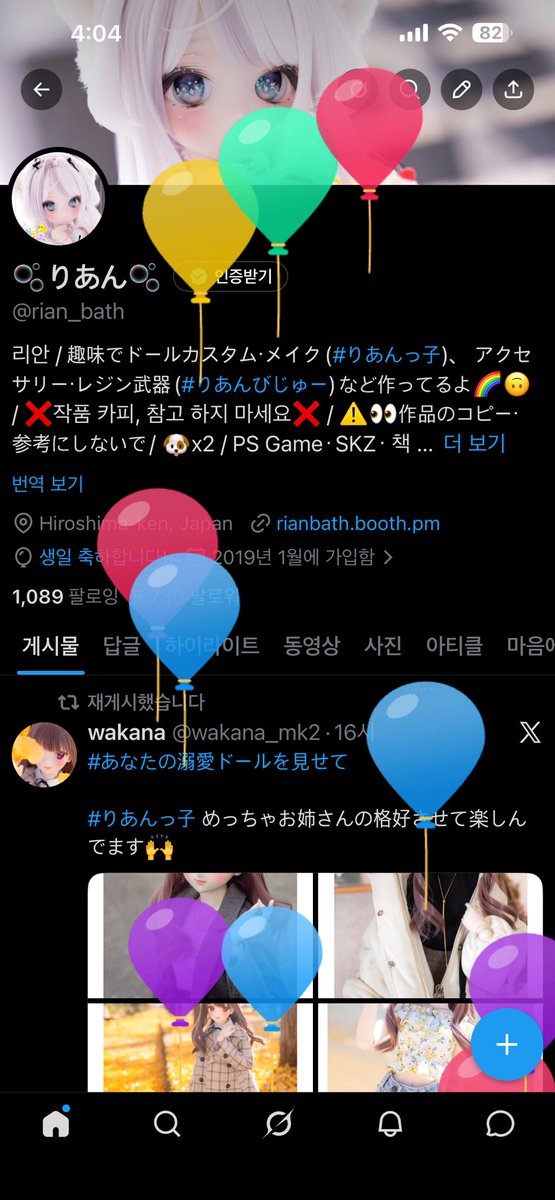 🫧りあん🫧 tweet media