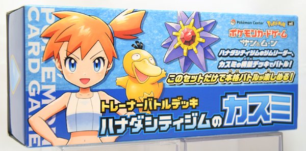 まんだらけ福岡店買取強化情報】 ポケモンカード買取強化中