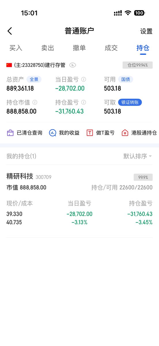 踏山河 tweet media