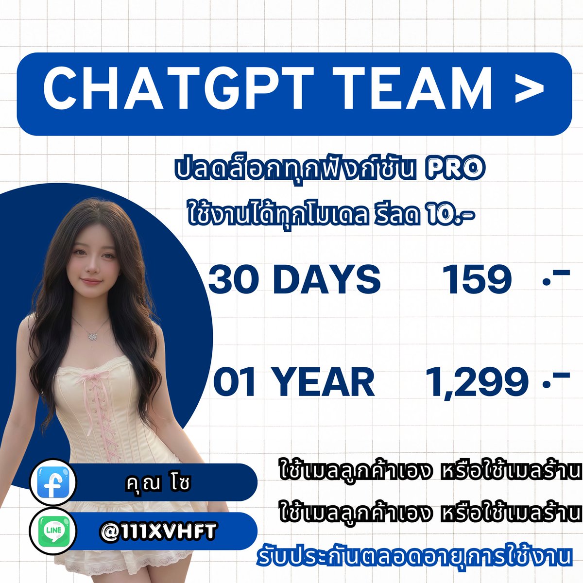 แอพแท้ราคาถูก | ปั๊มไลค์ ฟอล วิว โดย คุณโซ 🌸 tweet media