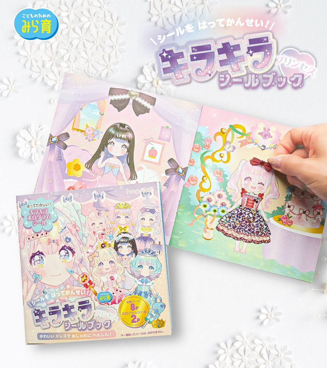 株式会社ハピラ tweet media