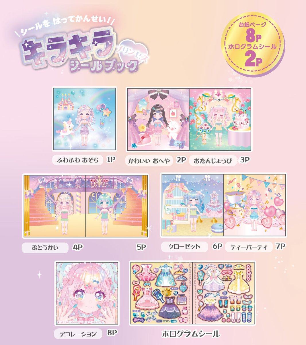 株式会社ハピラ tweet media