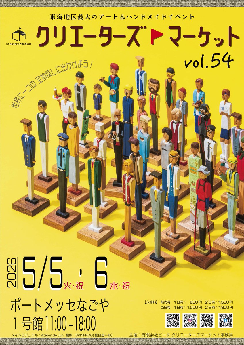 クリエーターズマーケット tweet media