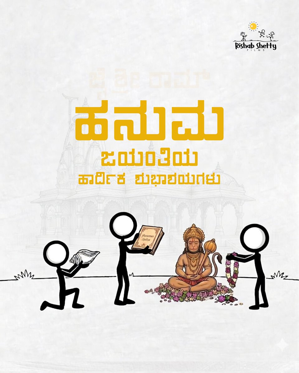 Rishab Shetty Films tweet media