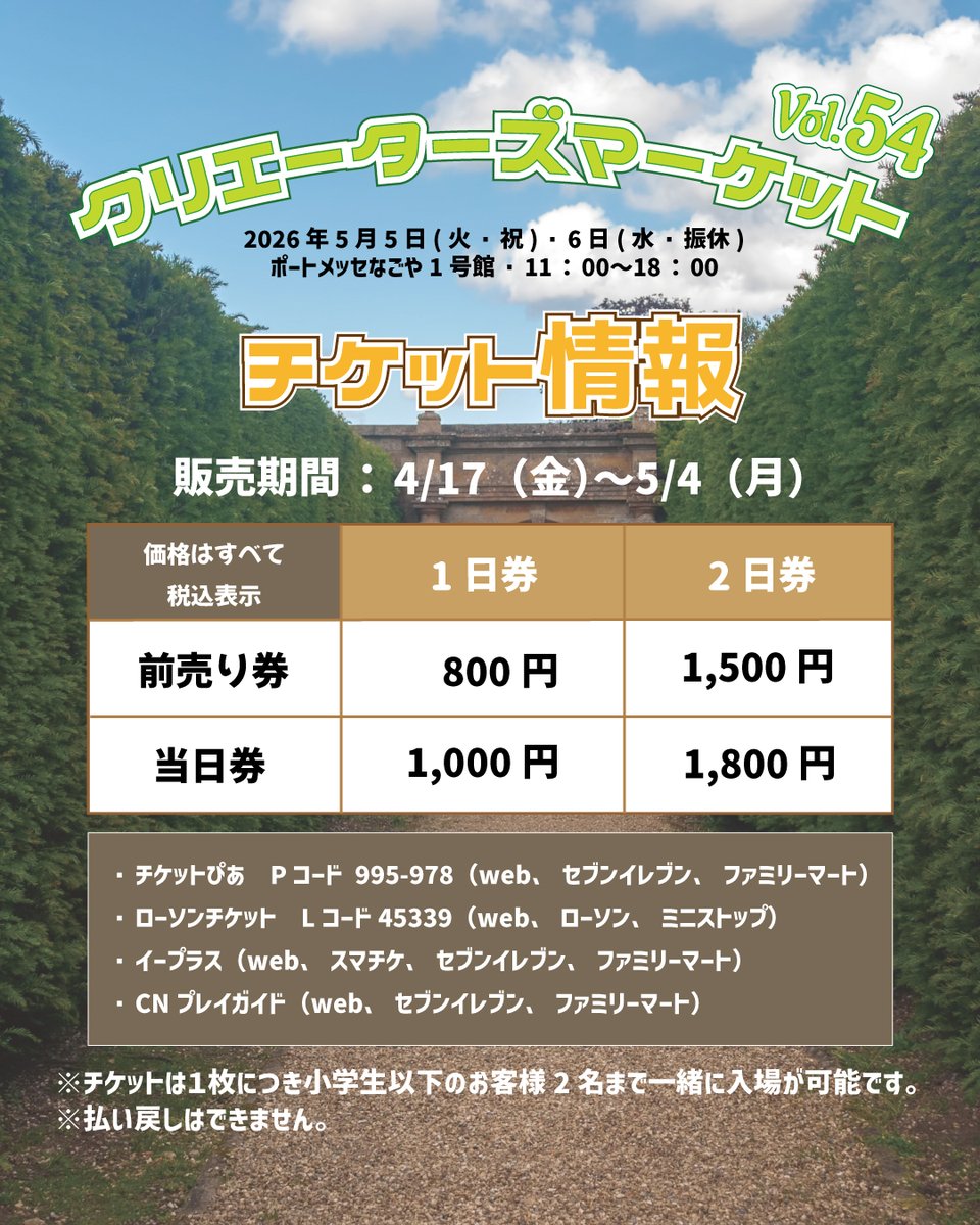 クリエーターズマーケット tweet media