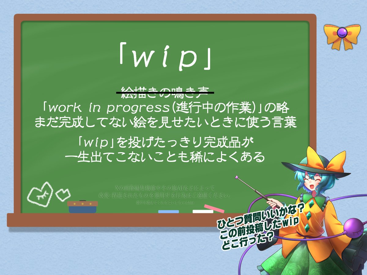 雑学を教えてくれるこいしちゃんbot tweet media