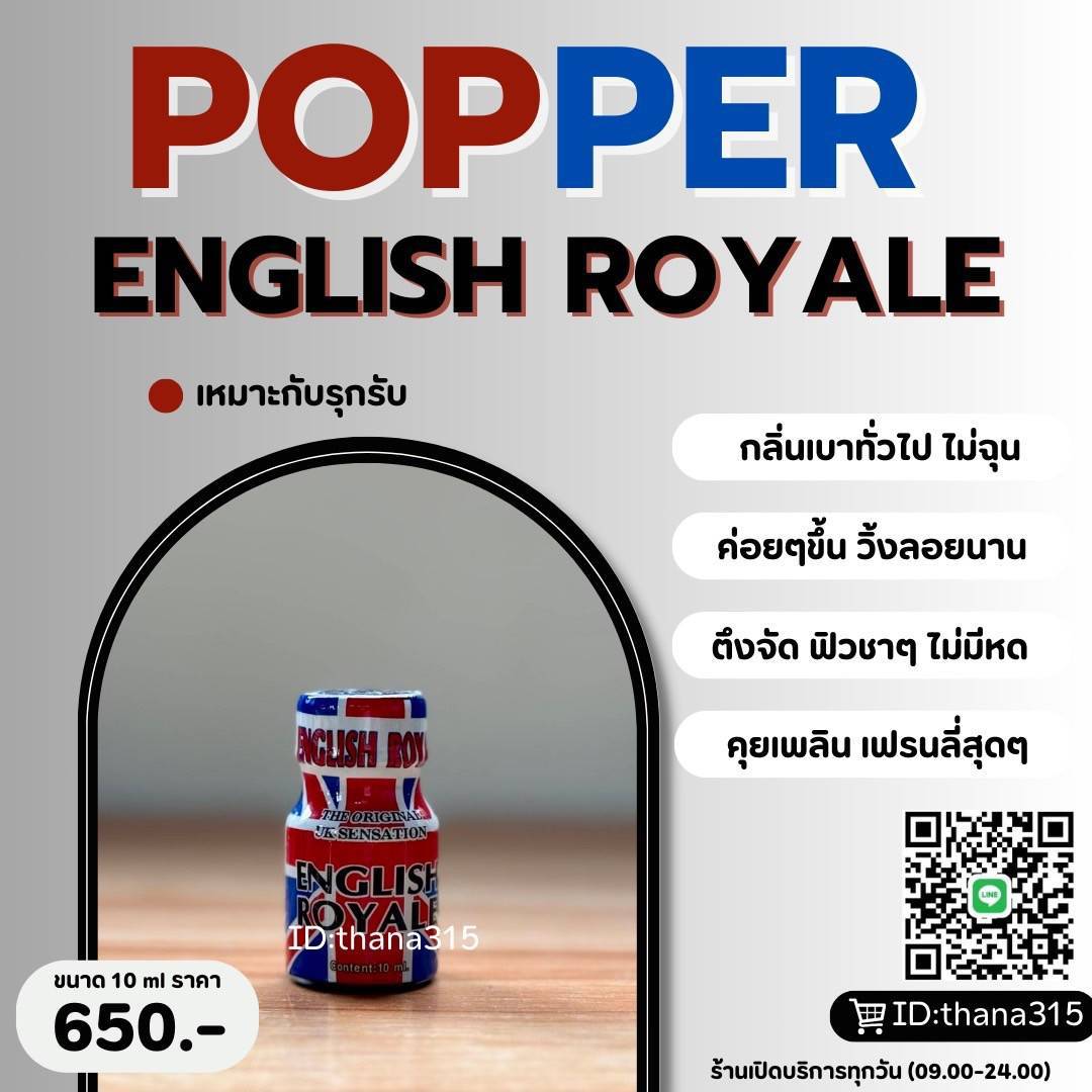 PopperHappyBoy's tweet photo. English Royal 🇬🇧 ตัวท็อปจาก UK สายเท่ห์ สายชัด ต้องลอง!
กลิ่นผู้ดีอังกฤษ หอมแรง 
🛒 พัสดุ���่งฟรี
🛒 กทม-ศรีราชา มีส่งแกร็บ

📲 Line: 🆔 thana315

#popper #ไวอากร้า #ส่งฟรี #ส่งจริง #ป๊อปเปอร์ #ลำลูกกา #fwd #คลองจั่น #บางมด #ศรีราชา #ดมป๊อป https://t.co/vbDCCyaR4Q