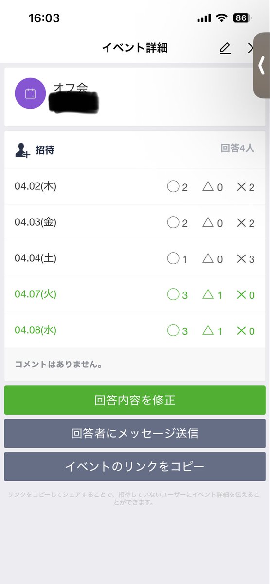 ゆきり3 tweet media