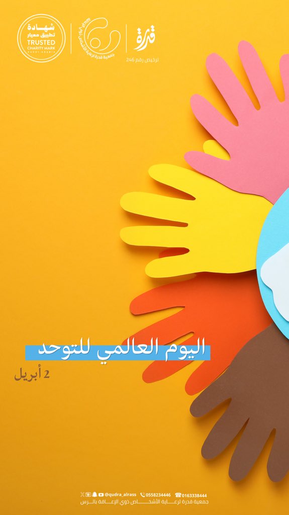 جمعية قدرة بالرس tweet media