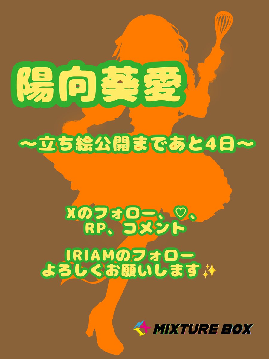 陽向葵愛@準備中 tweet media