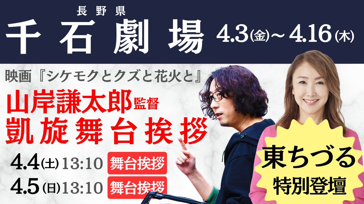 山岸謙太郎 tweet media