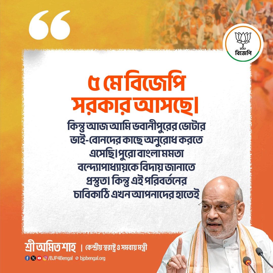 BJYM West Bengal tweet media