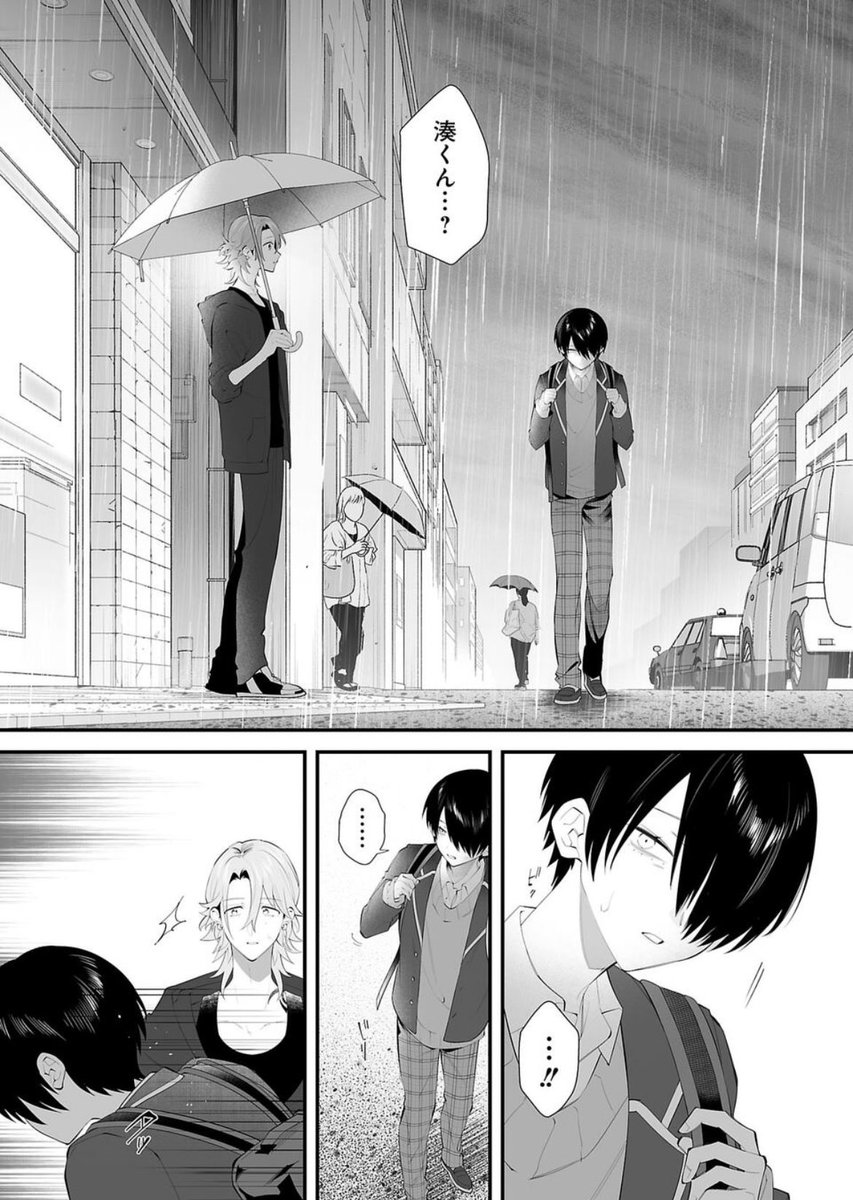 苦手だった人が、かけがえのない存在になった話② (7/12) 