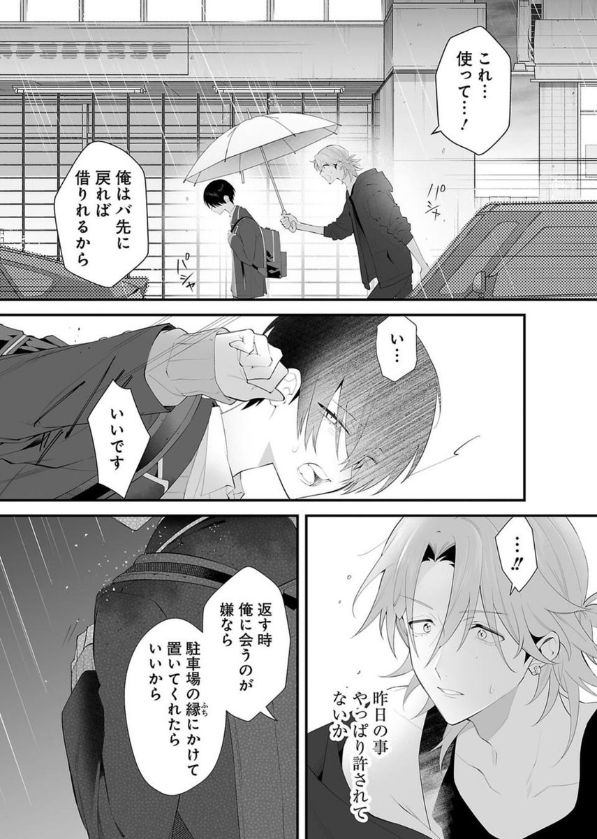 苦手だった人が、かけがえのない存在になった話② (7/12) 