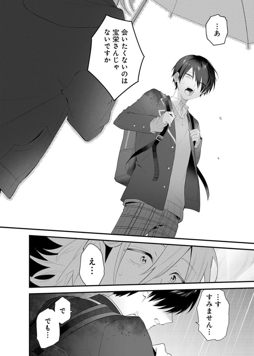 苦手だった人が、かけがえのない存在になった話② (7/12) 