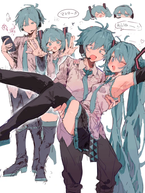 ミクオ×初音ミク