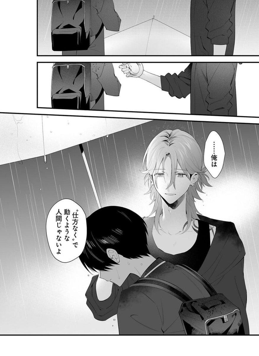 苦手だった人が、かけがえのない存在になった話② (8/12) 