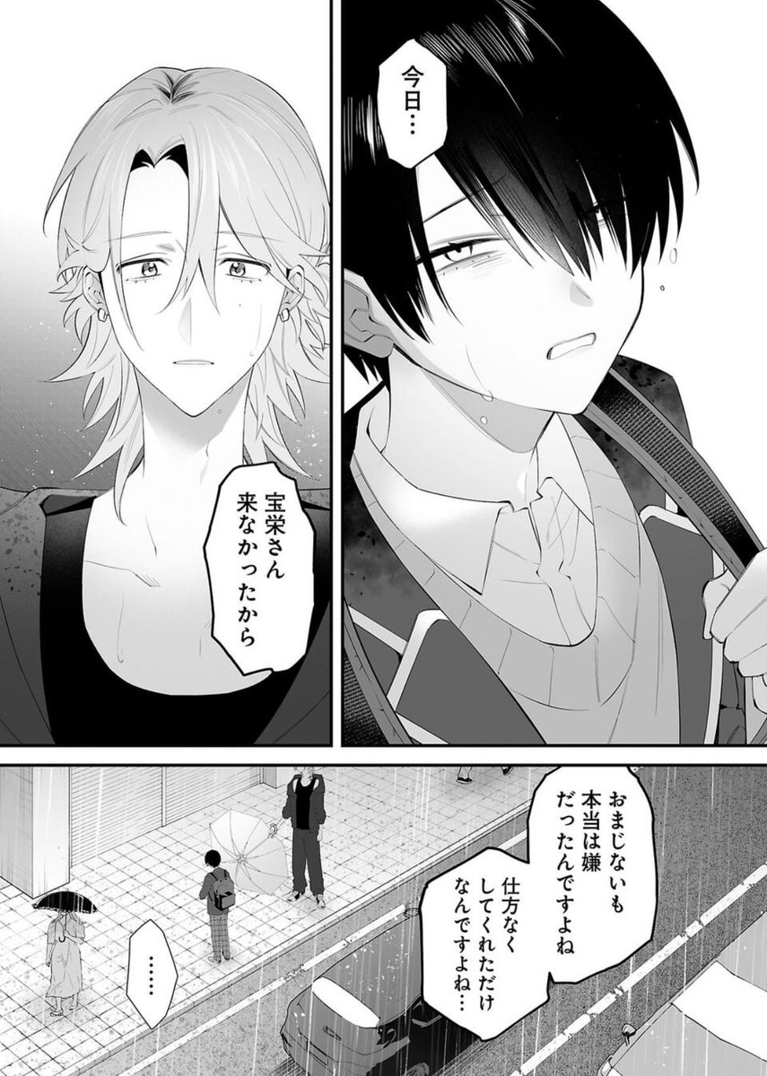 苦手だった人が、かけがえのない存在になった話② (8/12) 