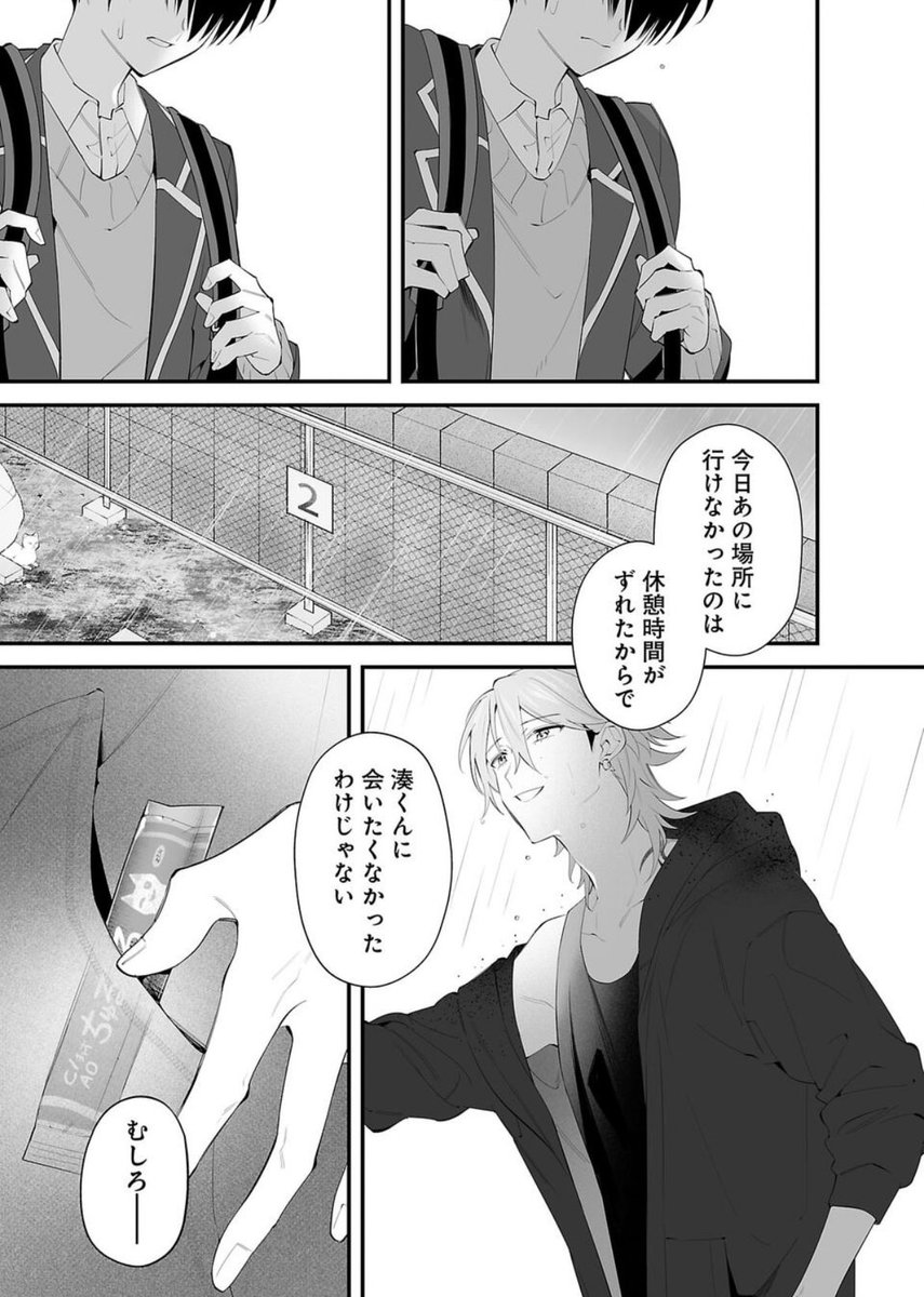 苦手だった人が、かけがえのない存在になった話② (8/12) 