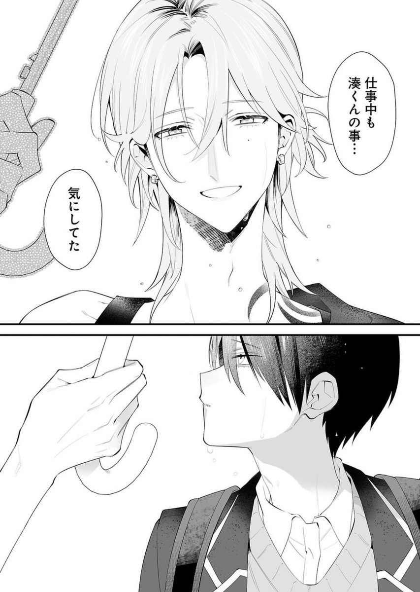 苦手だった人が、かけがえのない存在になった話② (8/12) 