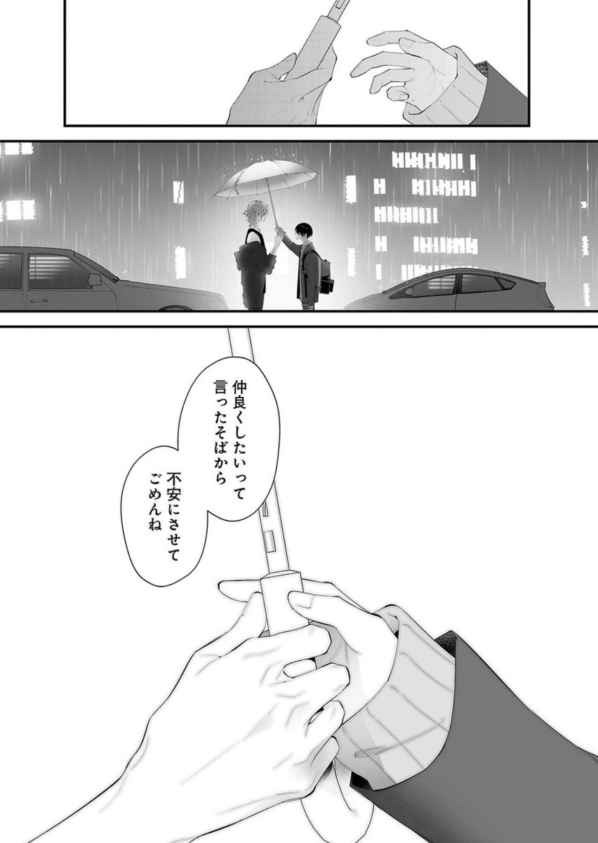 苦手だった人が、かけがえのない存在になった話② (9/12) 