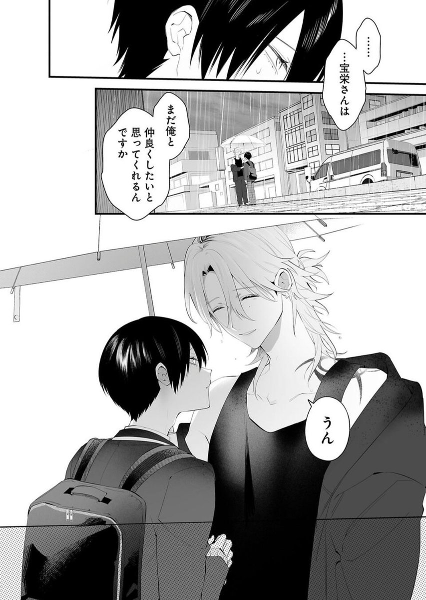 苦手だった人が、かけがえのない存在になった話② (9/12) 
