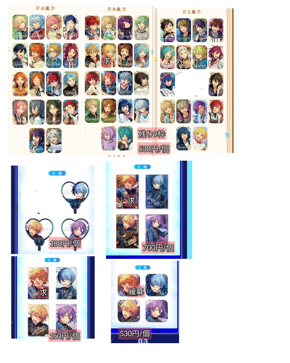 なつ 交換垢2 tweet media