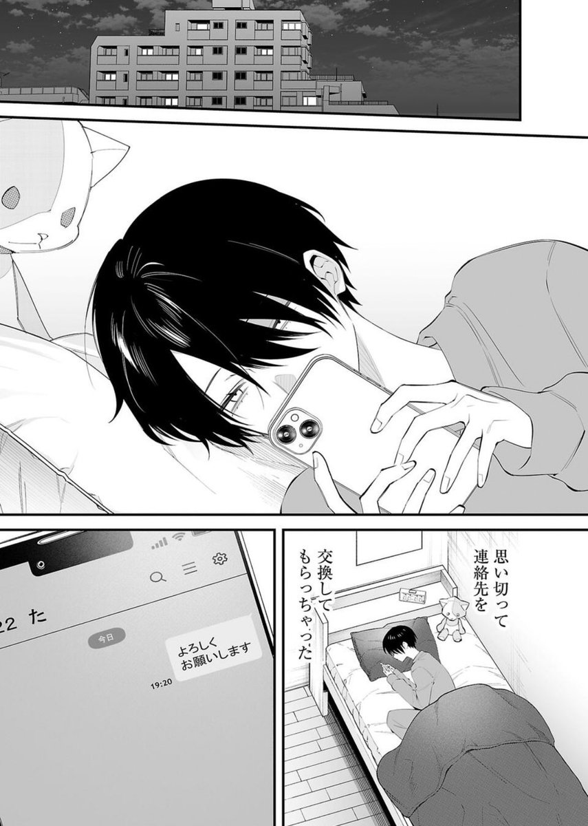 苦手だった人が、かけがえのない存在になった話② (10/12) 