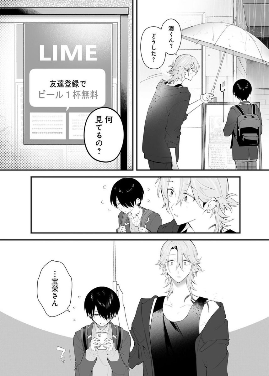 苦手だった人が、かけがえのない存在になった話② (10/12) 