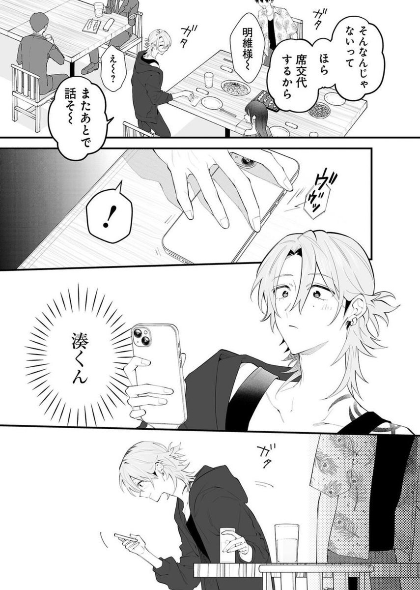 苦手だった人が、かけがえのない存在になった話② (11/12) 