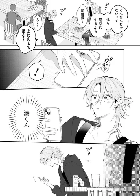 苦手だった人が、かけがえのない存在になった話② (11/12) 